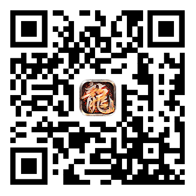 梁山传奇官网下载二维码