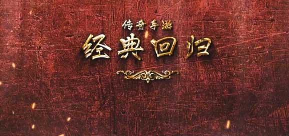 1.76怀旧版梁山传奇官网手游官网下载轮播图1
