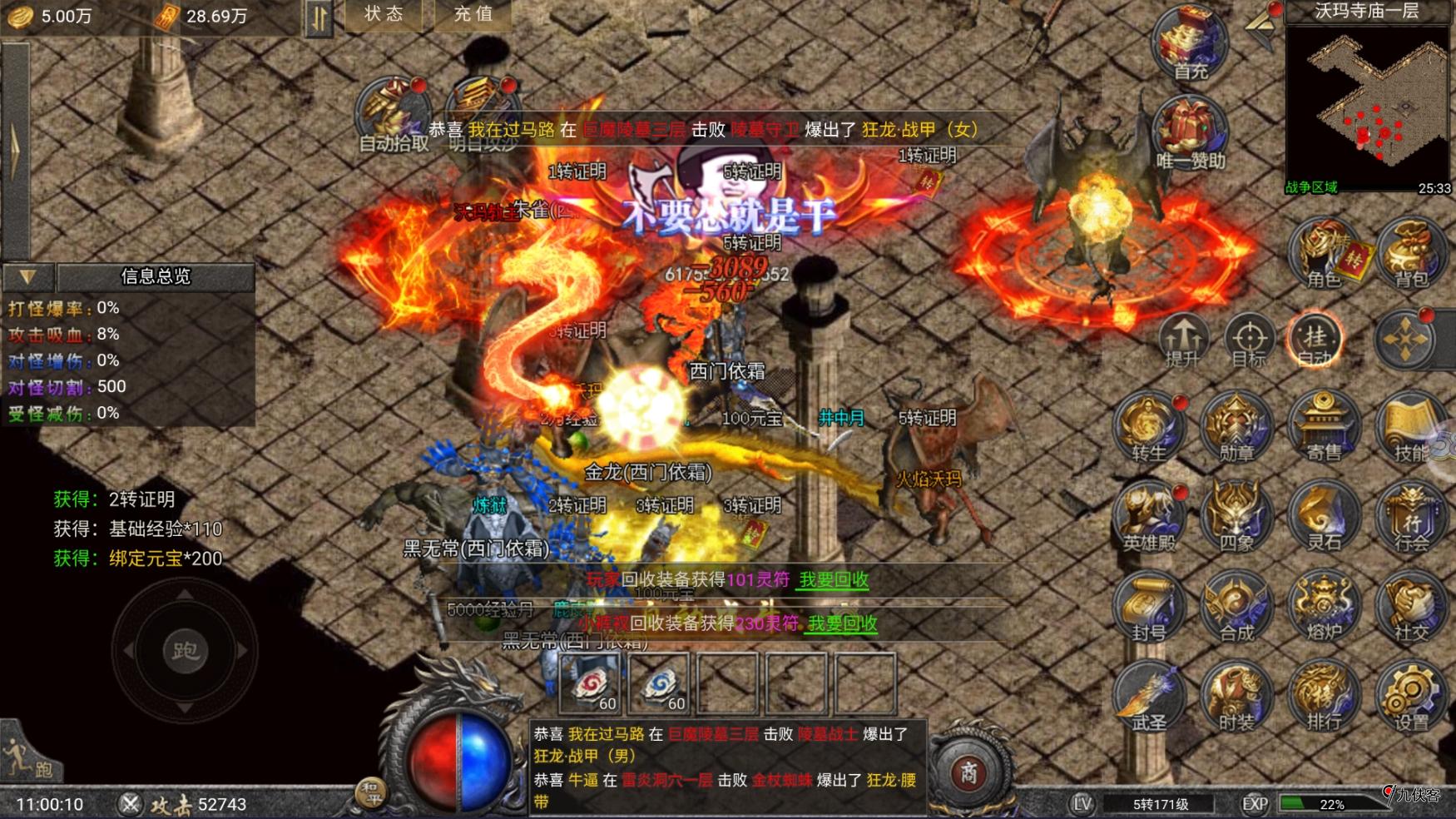 梁山传奇